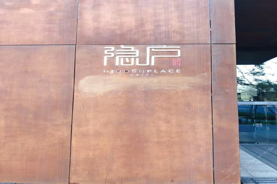 Aranya Hiddenplace Hotel Qinhuangdao Exterior photo